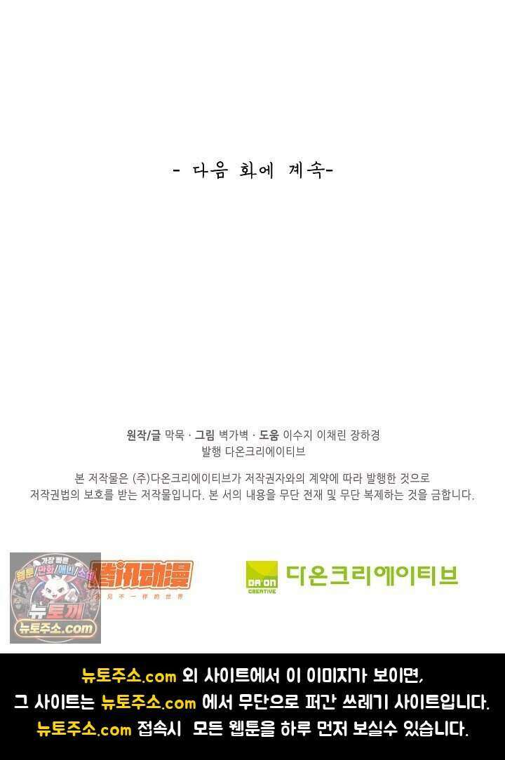 무련전봉 2046화 60
