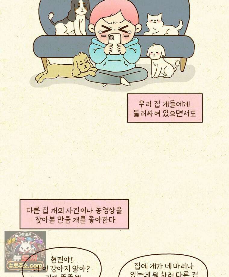반지하셋방 464화 내가 엄마 할 거야 3