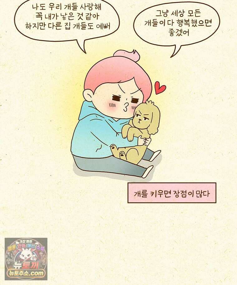 반지하셋방 464화 내가 엄마 할 거야 6