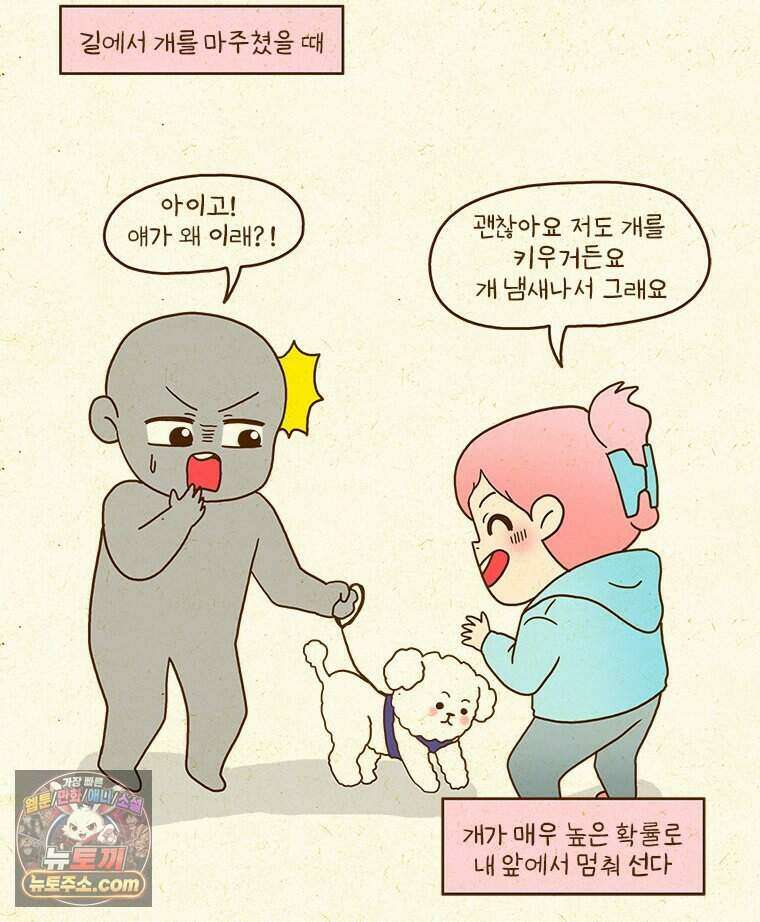 반지하셋방 464화 내가 엄마 할 거야 7