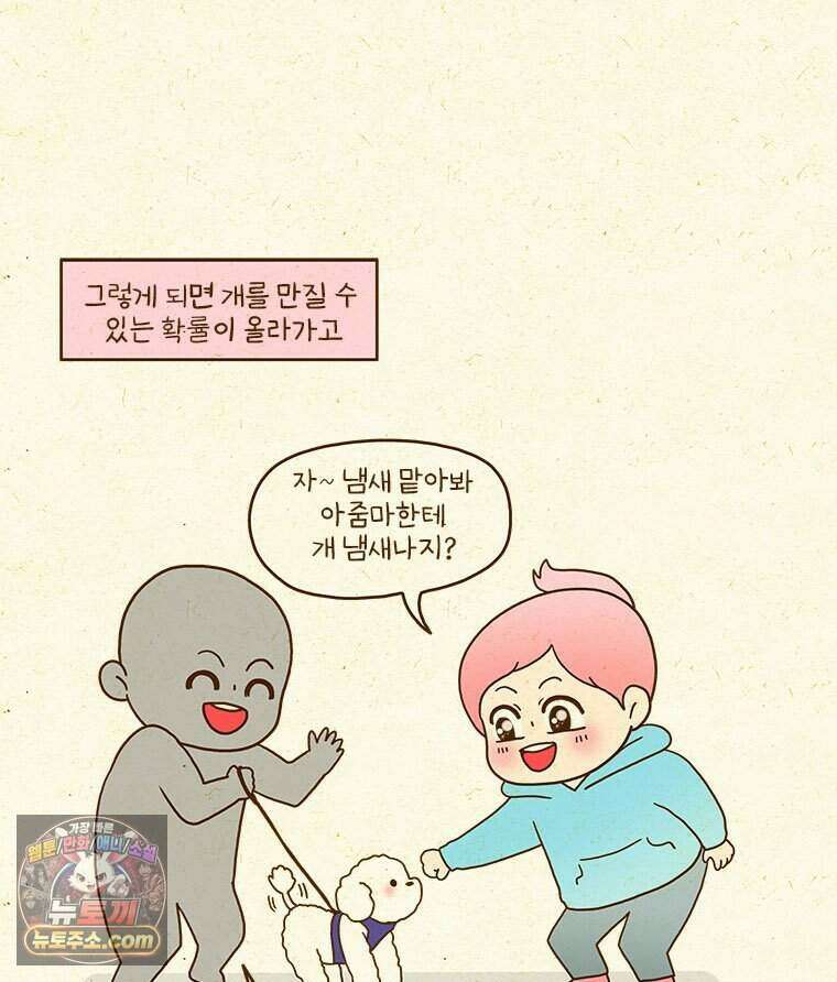반지하셋방 464화 내가 엄마 할 거야 8