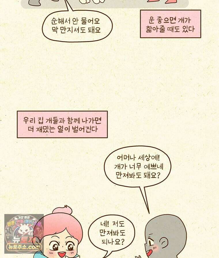 반지하셋방 464화 내가 엄마 할 거야 9