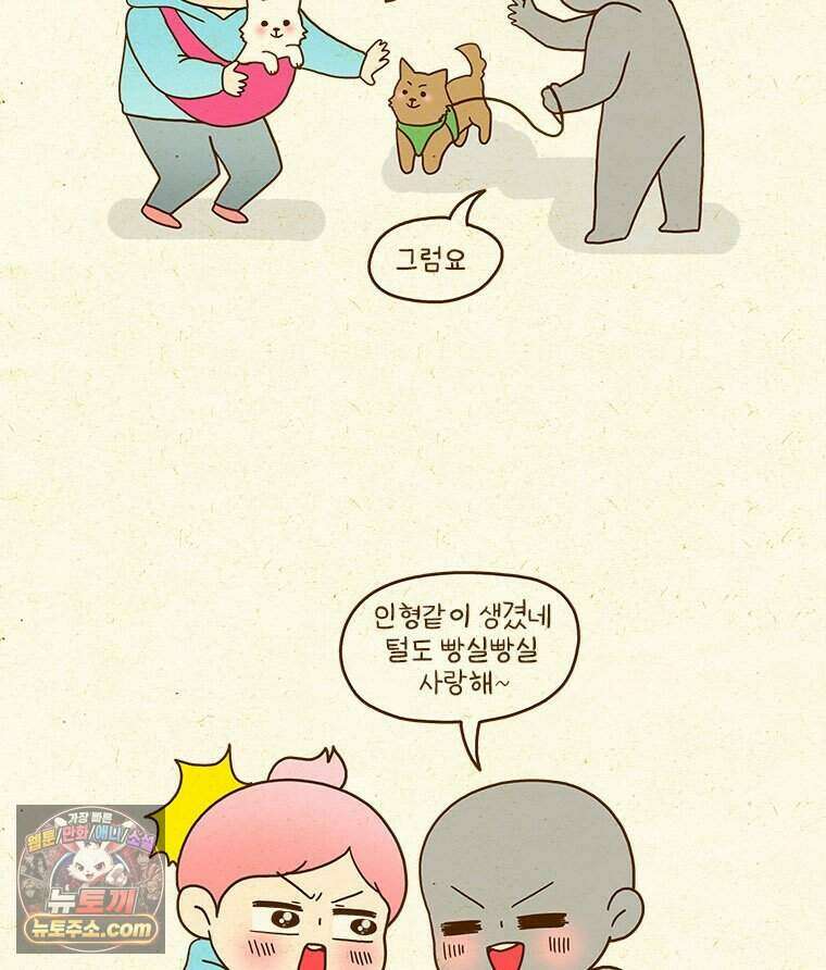 반지하셋방 464화 내가 엄마 할 거야 10