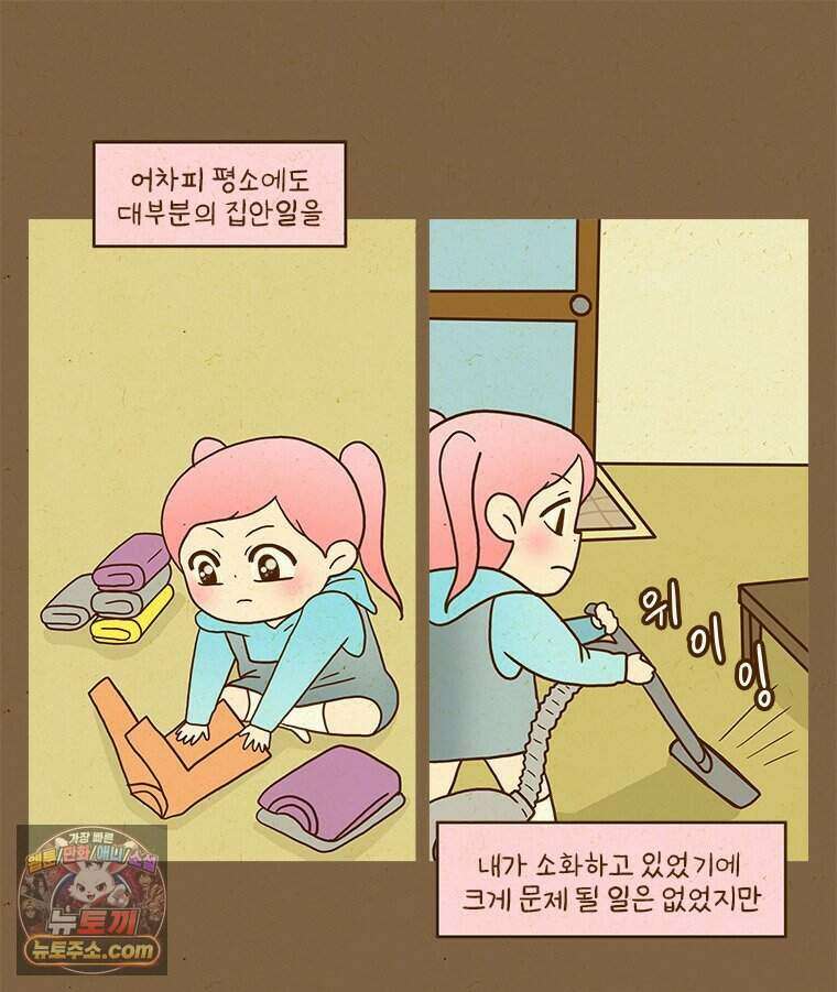 반지하셋방 474화 아빠와 밥 7