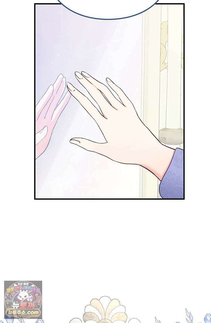 성실한 악녀는 이번 생에 복수를 꿈꾼다 002 3