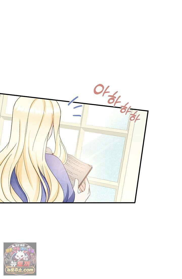 성실한 악녀는 이번 생에 복수를 꿈꾼다 002 10