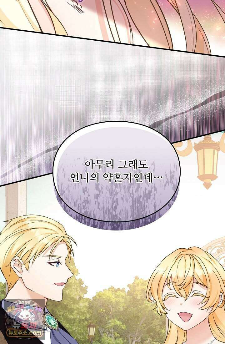 성실한 악녀는 이번 생에 복수를 꿈꾼다 002 13