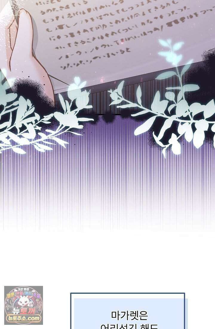 성실한 악녀는 이번 생에 복수를 꿈꾼다 002 17