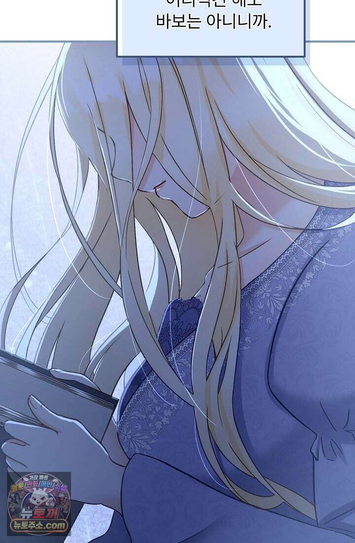 성실한 악녀는 이번 생에 복수를 꿈꾼다 002 18