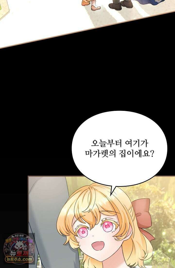 성실한 악녀는 이번 생에 복수를 꿈꾼다 002 22