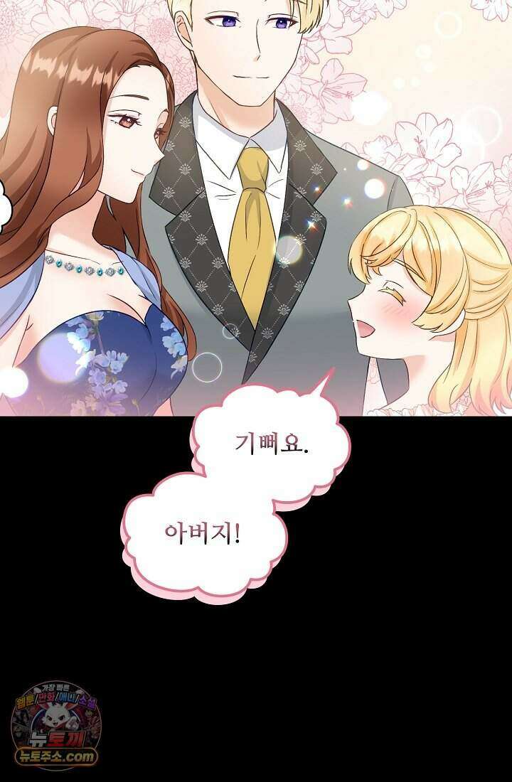 성실한 악녀는 이번 생에 복수를 꿈꾼다 002 25