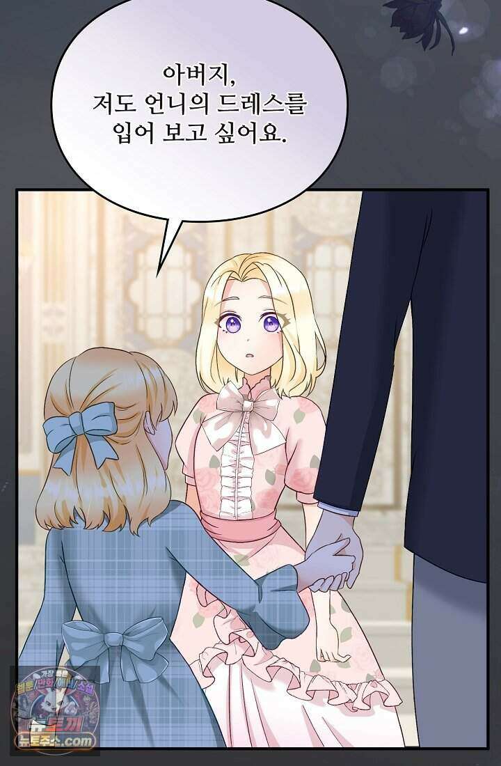 성실한 악녀는 이번 생에 복수를 꿈꾼다 002 34