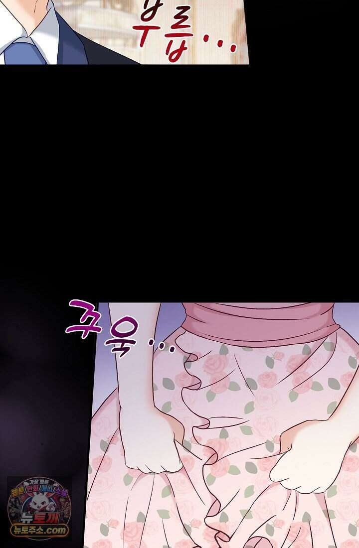 성실한 악녀는 이번 생에 복수를 꿈꾼다 002 37