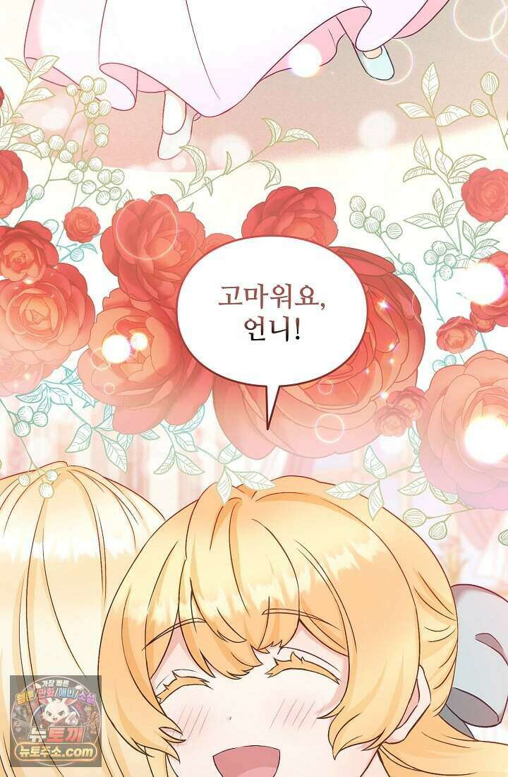 성실한 악녀는 이번 생에 복수를 꿈꾼다 002 40