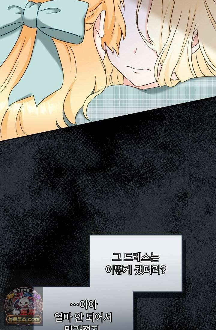 성실한 악녀는 이번 생에 복수를 꿈꾼다 002 42