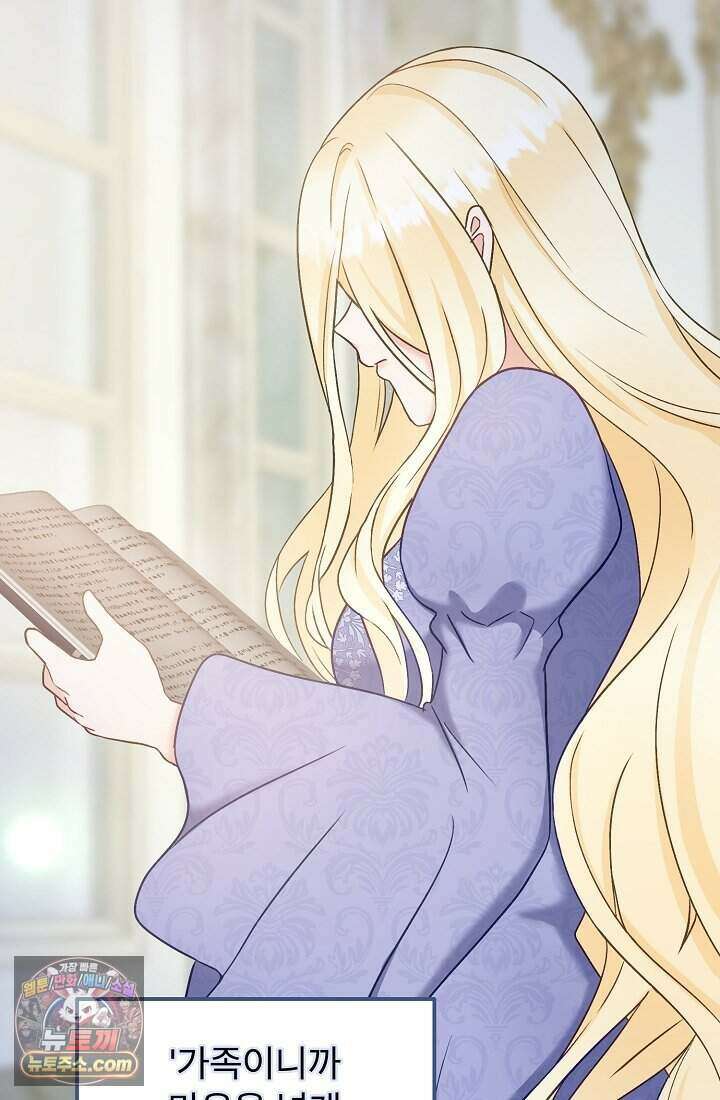 성실한 악녀는 이번 생에 복수를 꿈꾼다 002 49