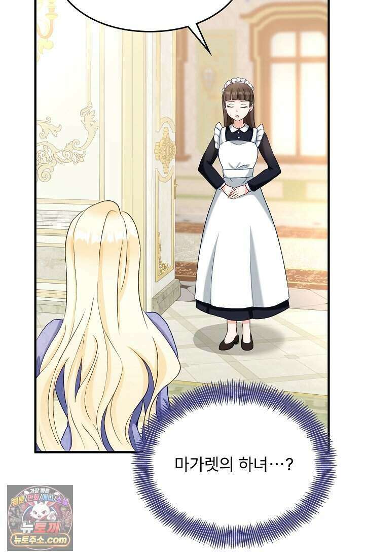 성실한 악녀는 이번 생에 복수를 꿈꾼다 002 66