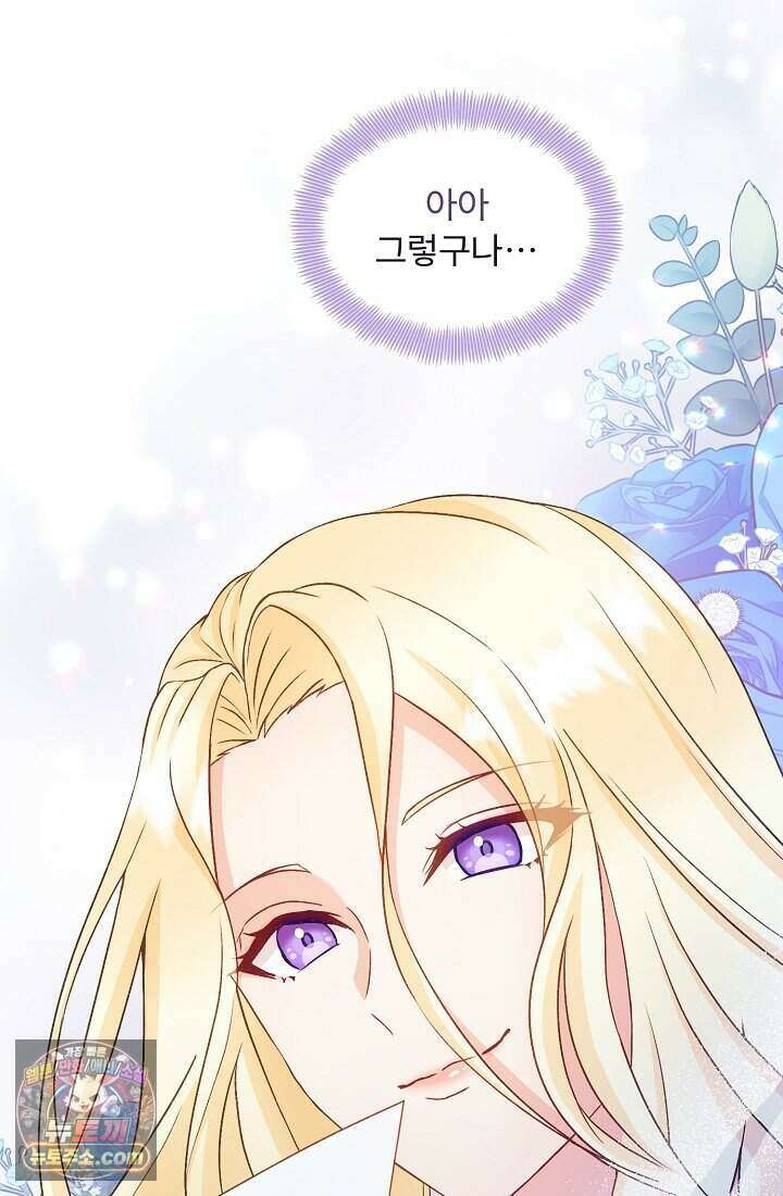 성실한 악녀는 이번 생에 복수를 꿈꾼다 002 70