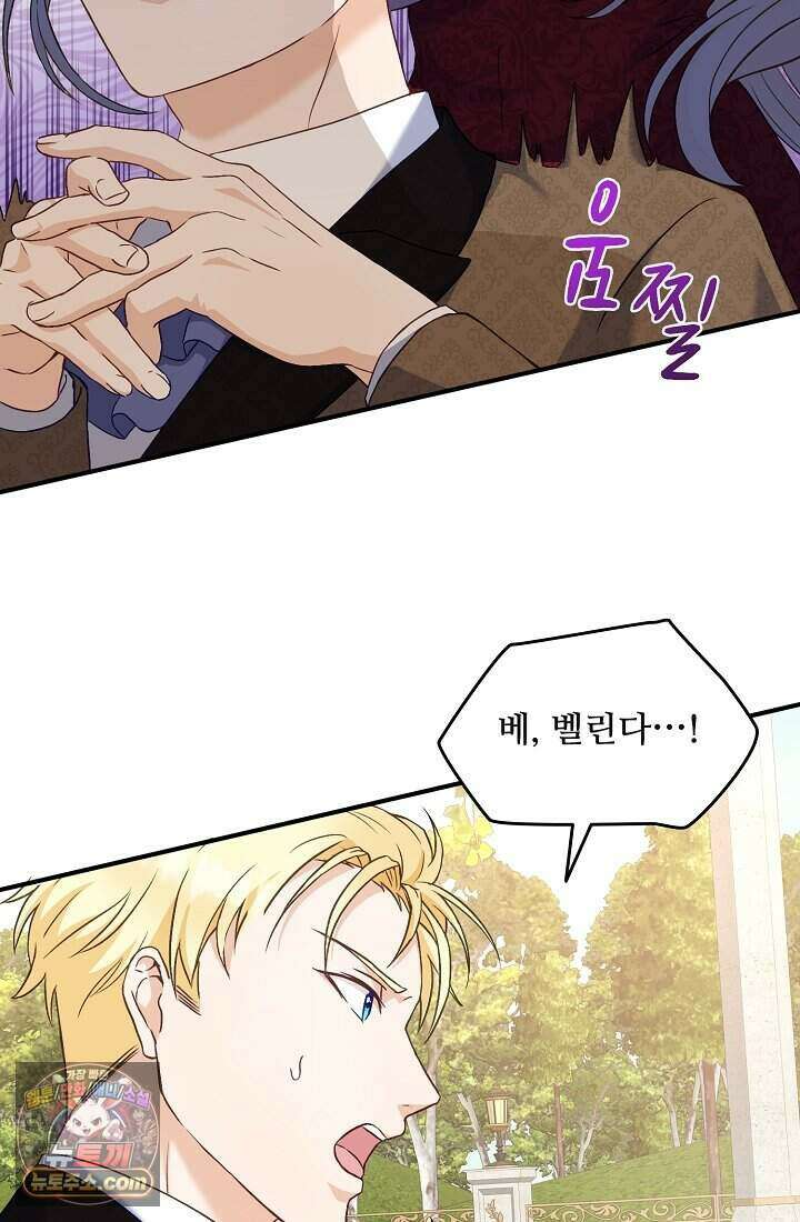 성실한 악녀는 이번 생에 복수를 꿈꾼다 002 88