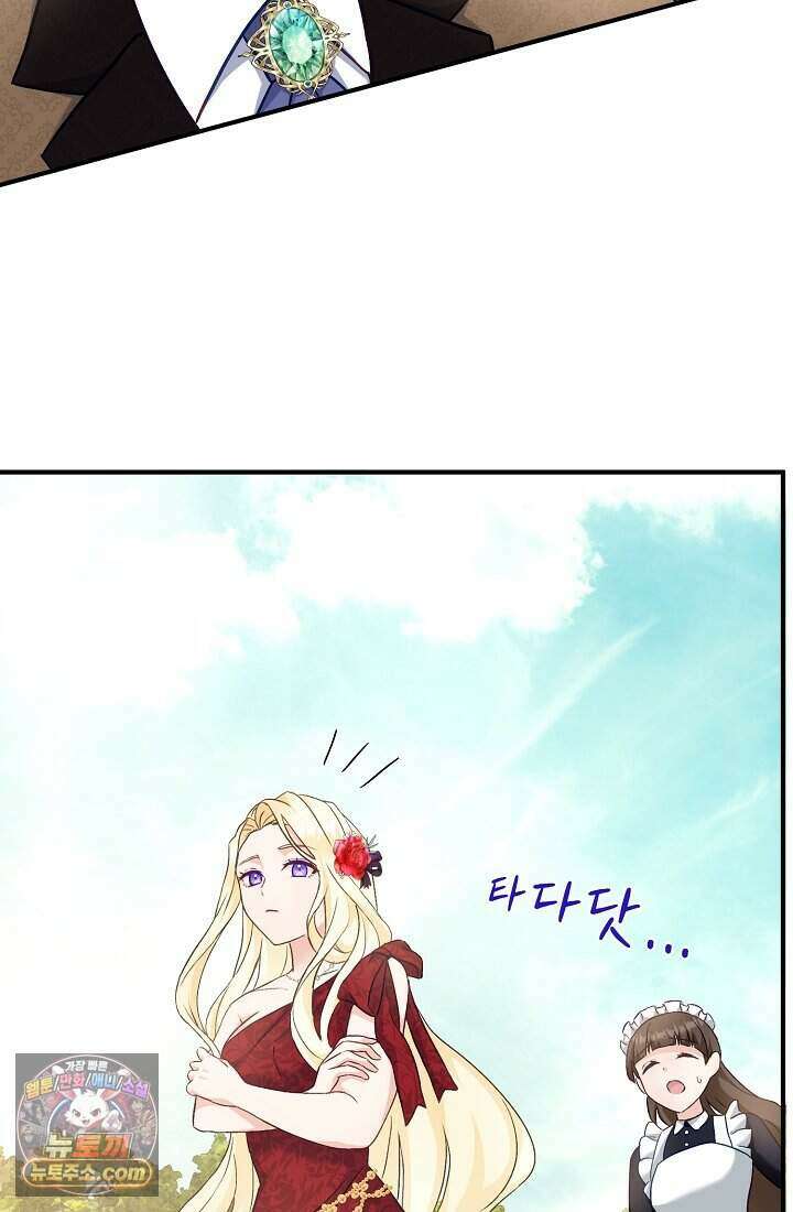 성실한 악녀는 이번 생에 복수를 꿈꾼다 002 96