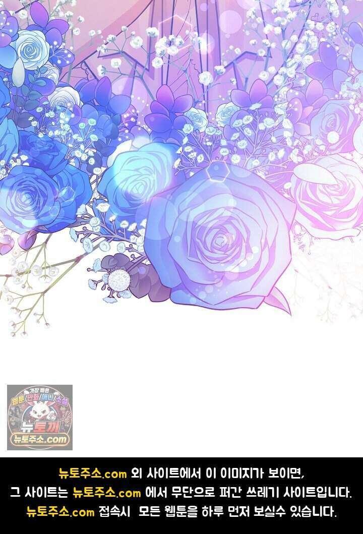 성실한 악녀는 이번 생에 복수를 꿈꾼다 002 114