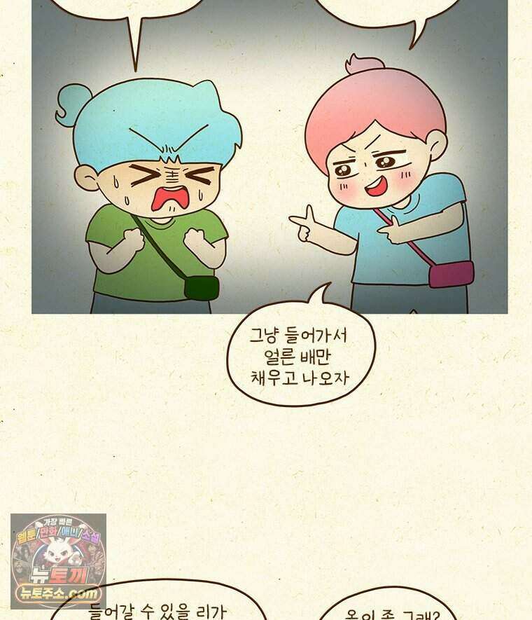 반지하셋방 491화 괌(2) 3