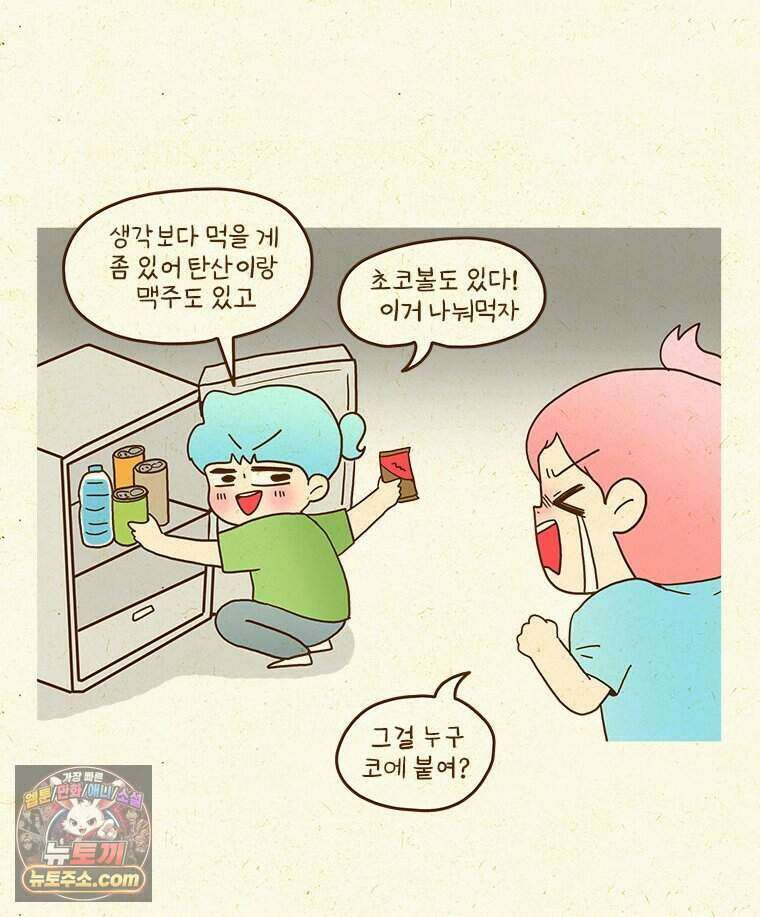반지하셋방 491화 괌(2) 10