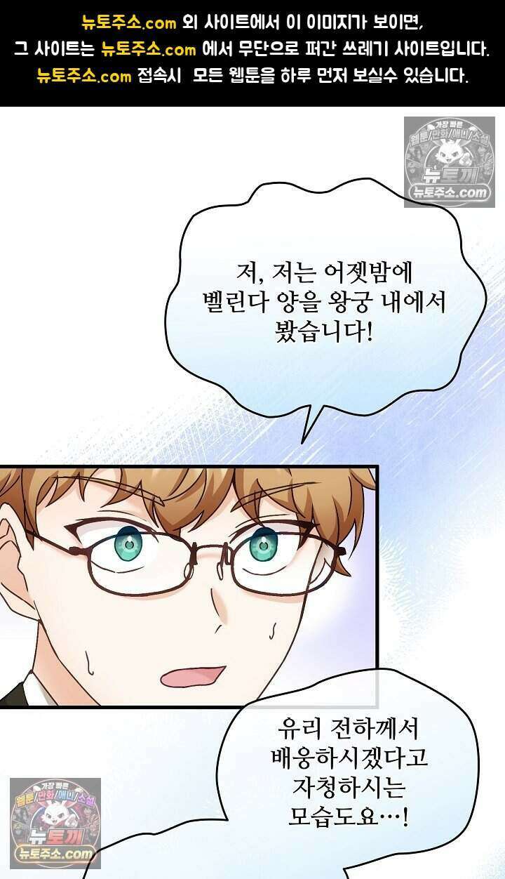 성실한 악녀는 이번 생에 복수를 꿈꾼다 016 1