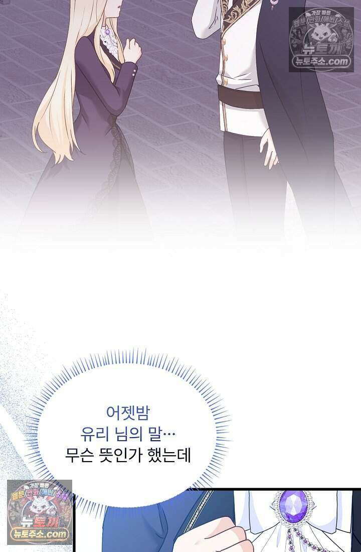 성실한 악녀는 이번 생에 복수를 꿈꾼다 016 10