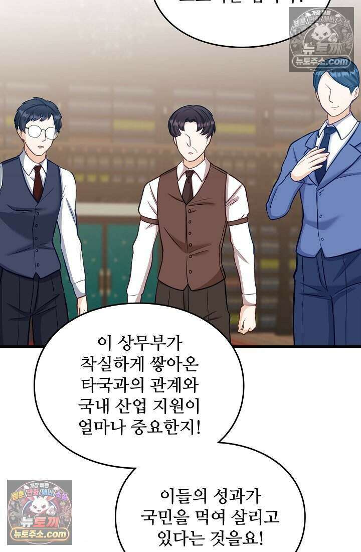 성실한 악녀는 이번 생에 복수를 꿈꾼다 016 14
