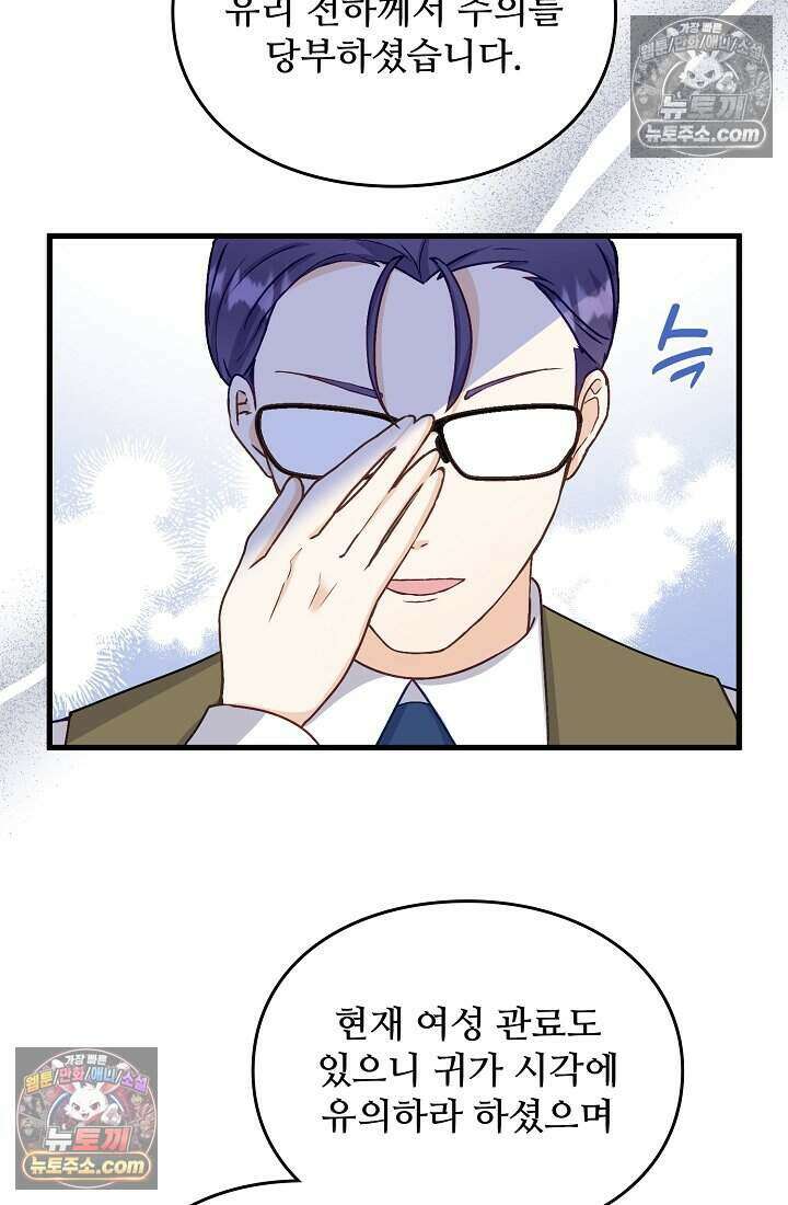 성실한 악녀는 이번 생에 복수를 꿈꾼다 016 17