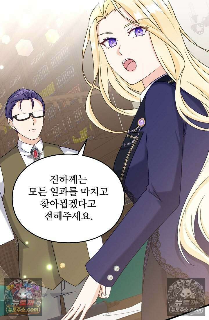 성실한 악녀는 이번 생에 복수를 꿈꾼다 016 20