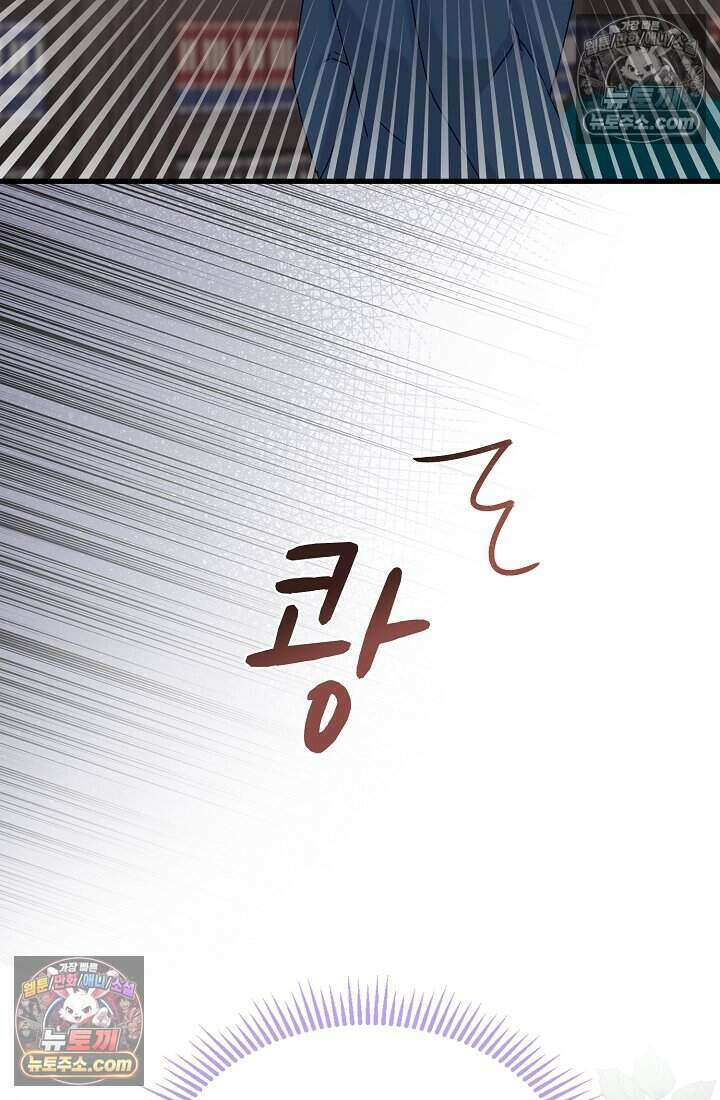 성실한 악녀는 이번 생에 복수를 꿈꾼다 016 22