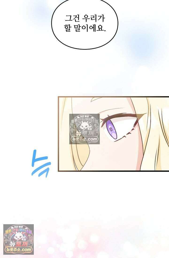 성실한 악녀는 이번 생에 복수를 꿈꾼다 016 25