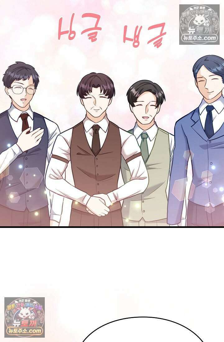 성실한 악녀는 이번 생에 복수를 꿈꾼다 016 26