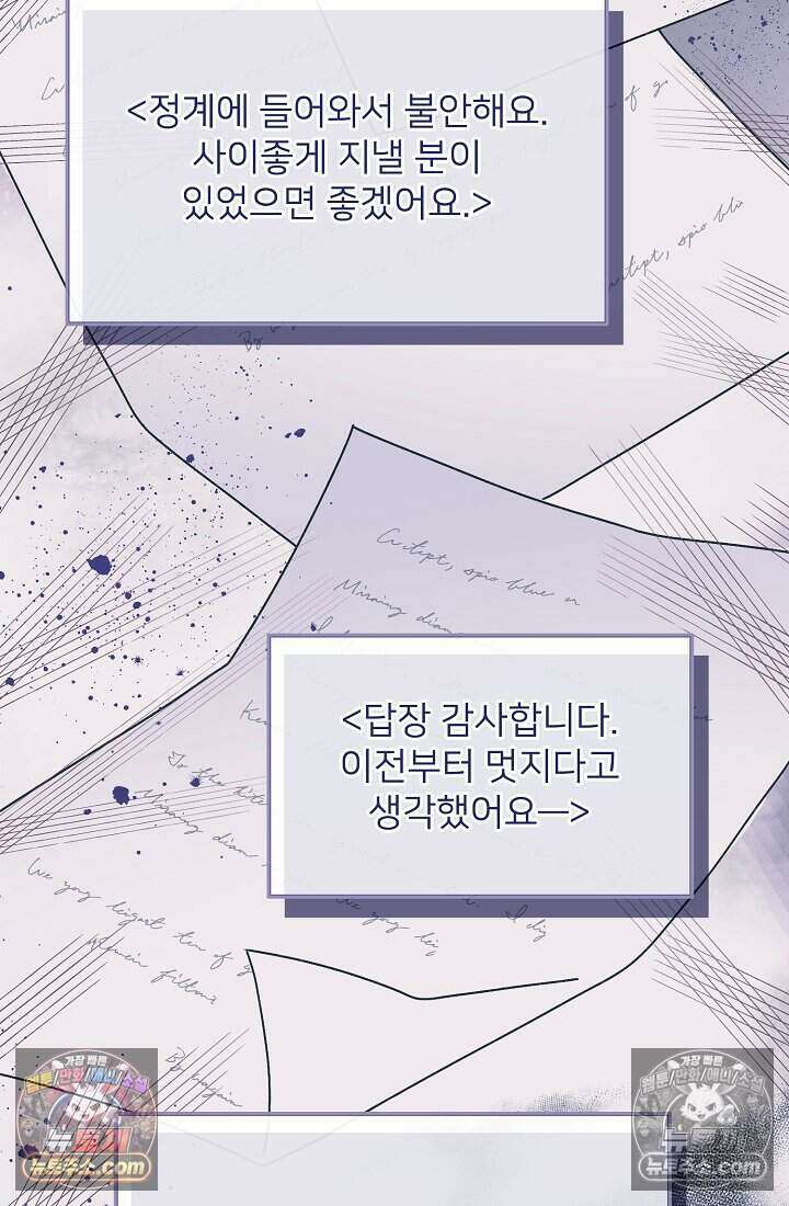 성실한 악녀는 이번 생에 복수를 꿈꾼다 016 44