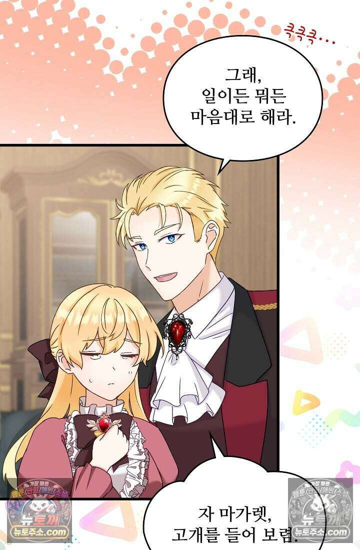 성실한 악녀는 이번 생에 복수를 꿈꾼다 016 67