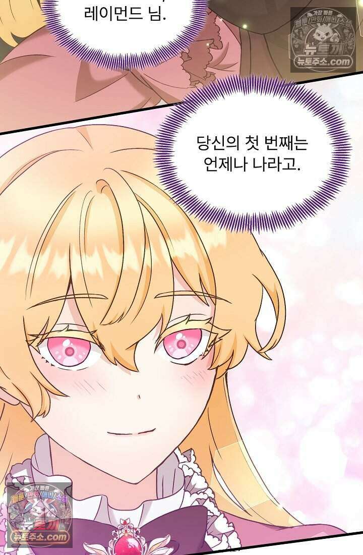 성실한 악녀는 이번 생에 복수를 꿈꾼다 016 70