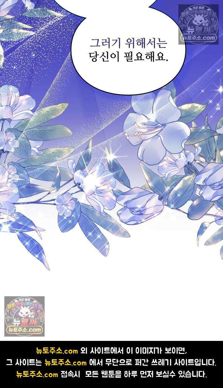 성실한 악녀는 이번 생에 복수를 꿈꾼다 016 87