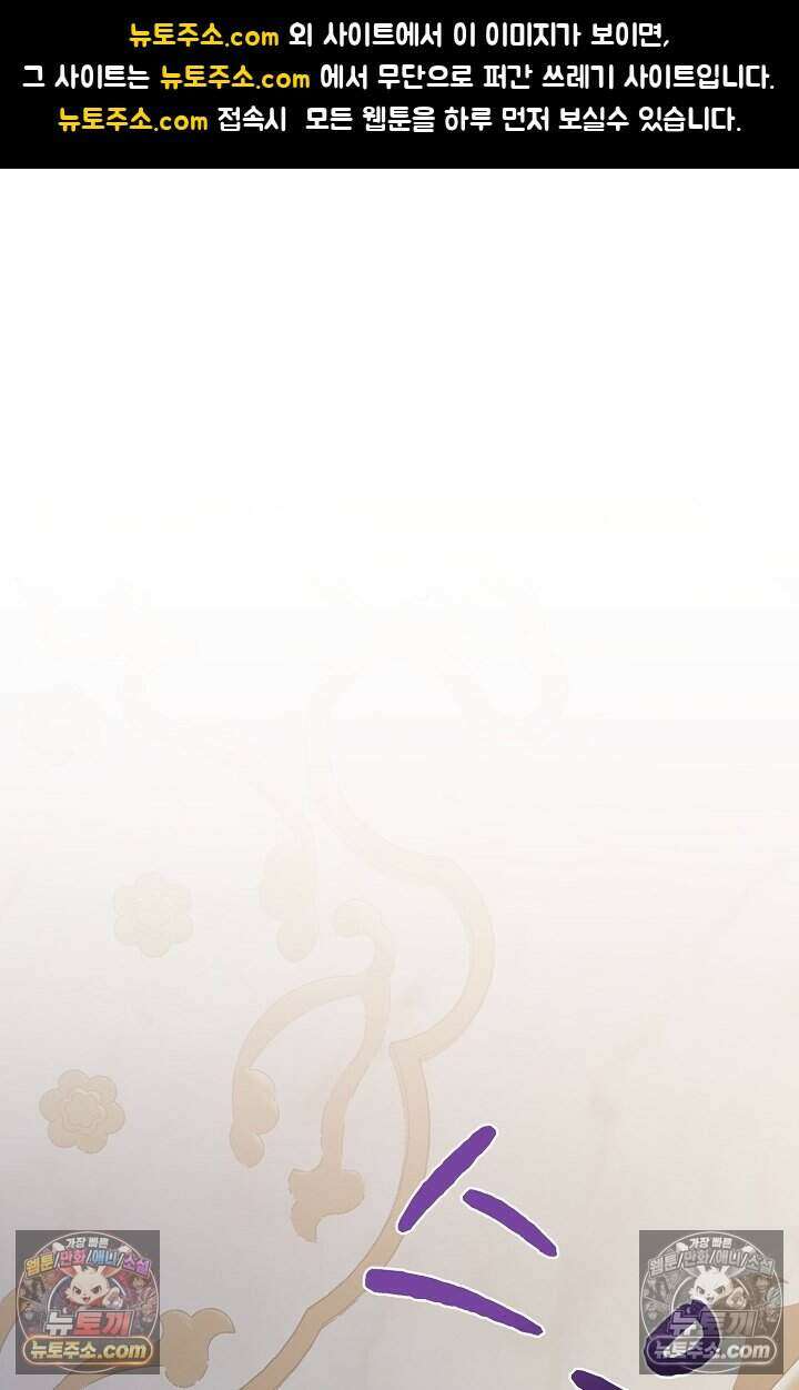 성실한 악녀는 이번 생에 복수를 꿈꾼다 023 1