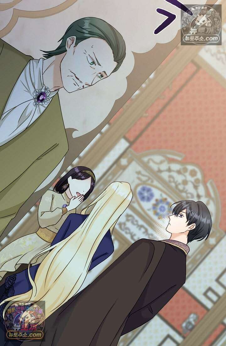 성실한 악녀는 이번 생에 복수를 꿈꾼다 023 2