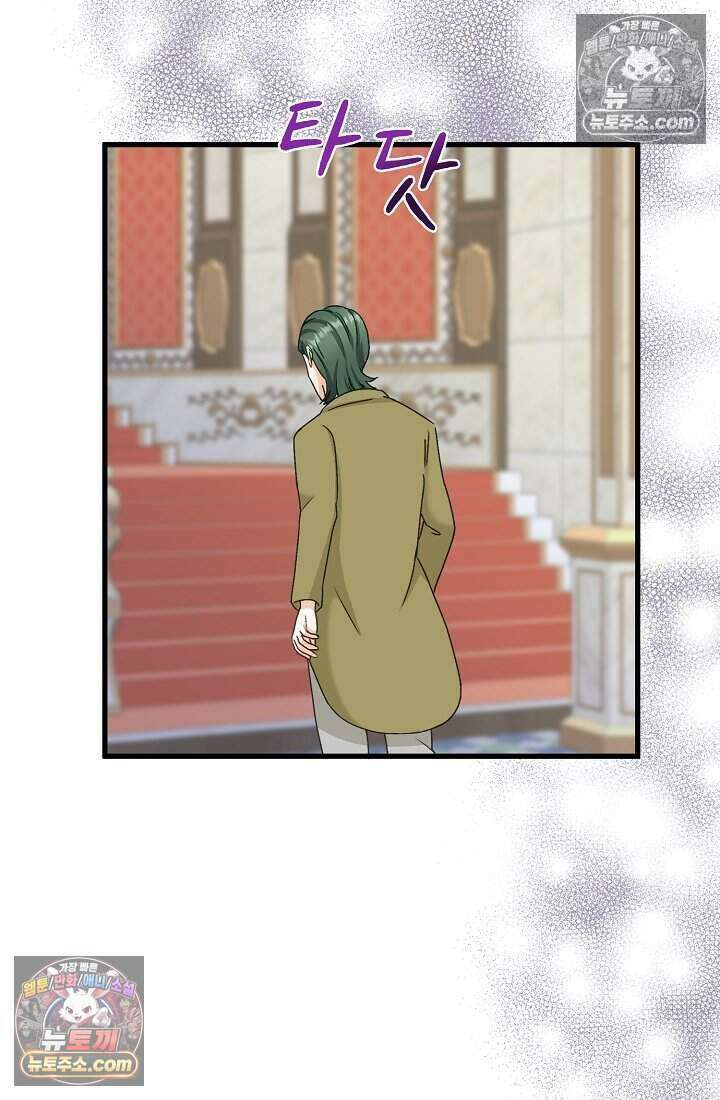성실한 악녀는 이번 생에 복수를 꿈꾼다 023 4