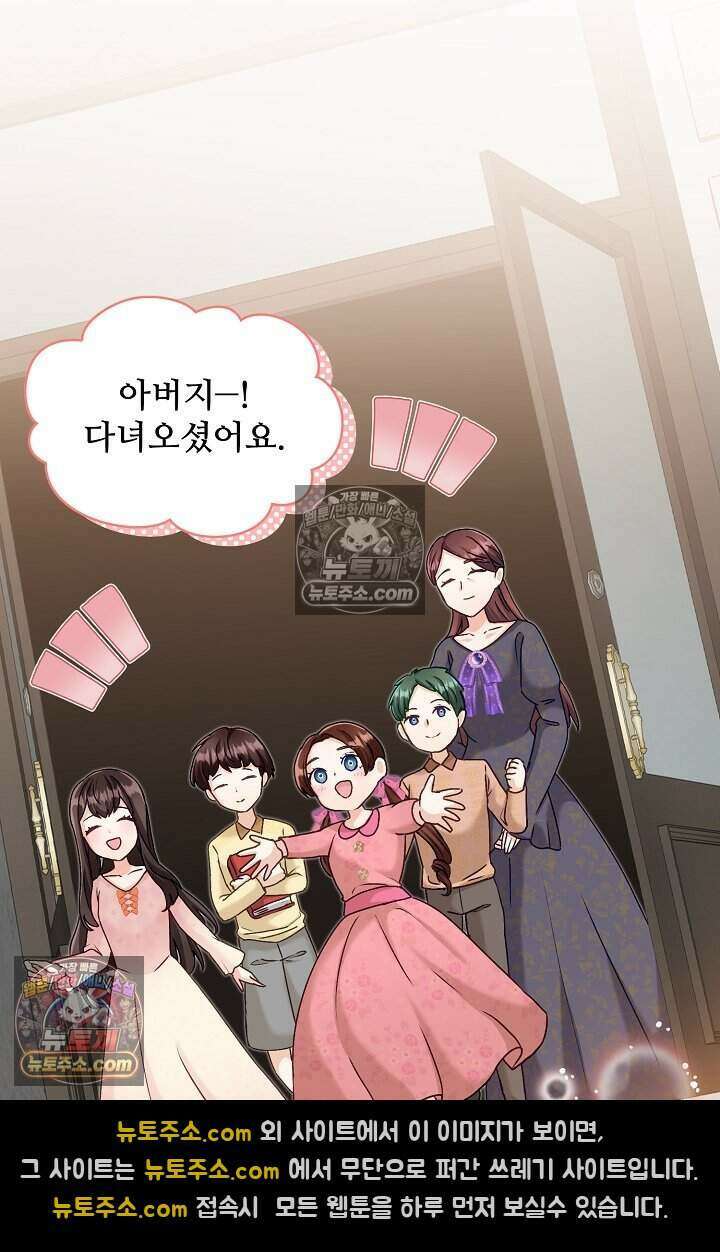 성실한 악녀는 이번 생에 복수를 꿈꾼다 023 10