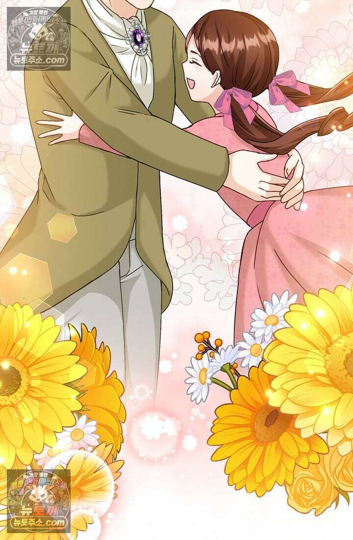 성실한 악녀는 이번 생에 복수를 꿈꾼다 023 12