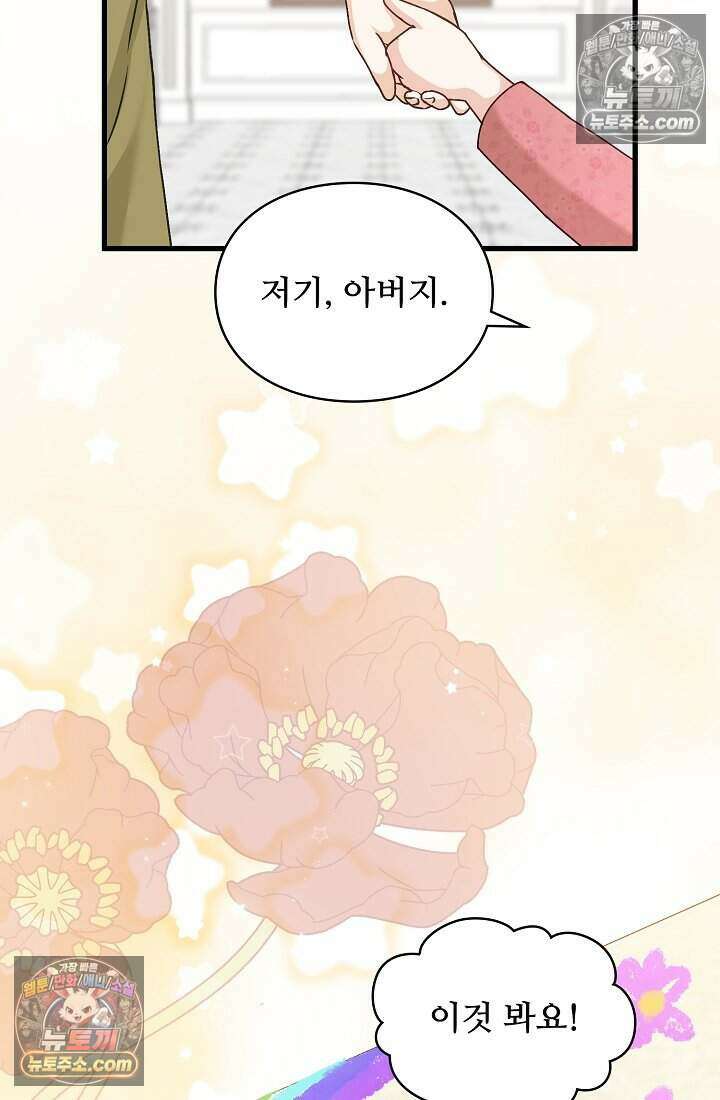 성실한 악녀는 이번 생에 복수를 꿈꾼다 023 15
