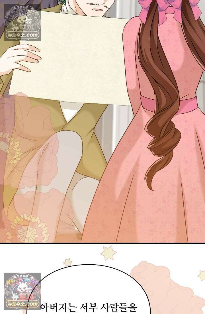 성실한 악녀는 이번 생에 복수를 꿈꾼다 023 18