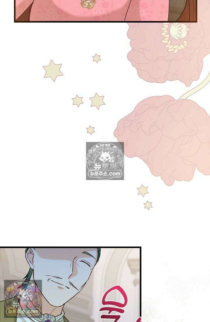 성실한 악녀는 이번 생에 복수를 꿈꾼다 023 20