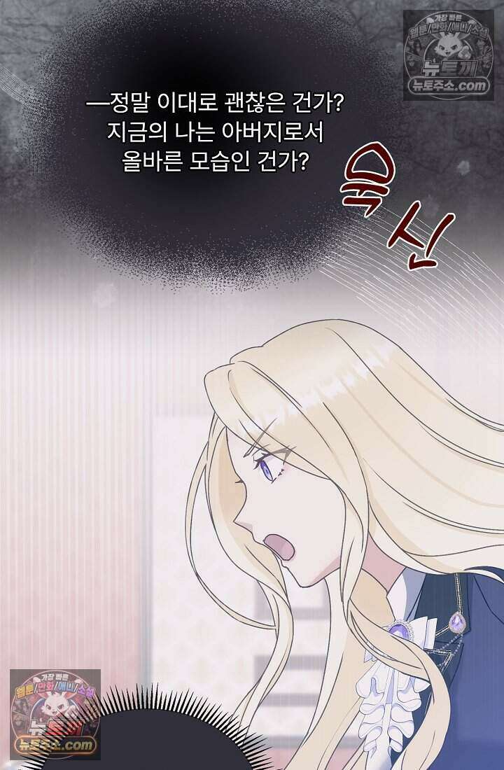 성실한 악녀는 이번 생에 복수를 꿈꾼다 023 22