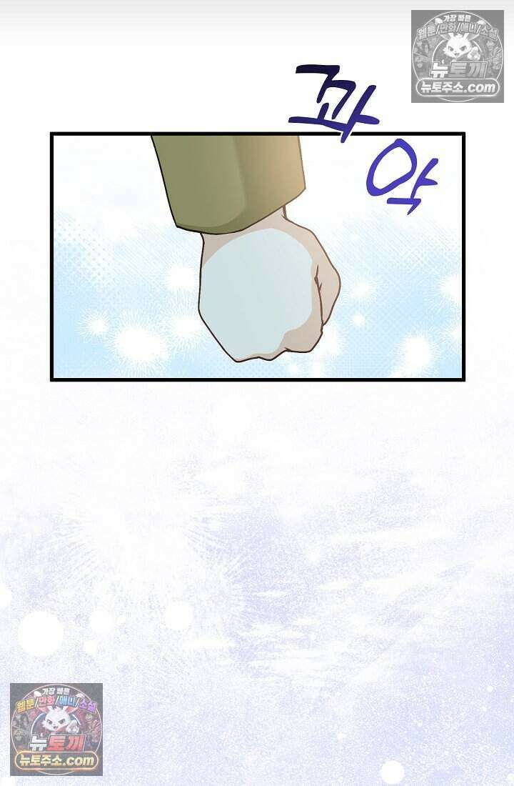 성실한 악녀는 이번 생에 복수를 꿈꾼다 023 24