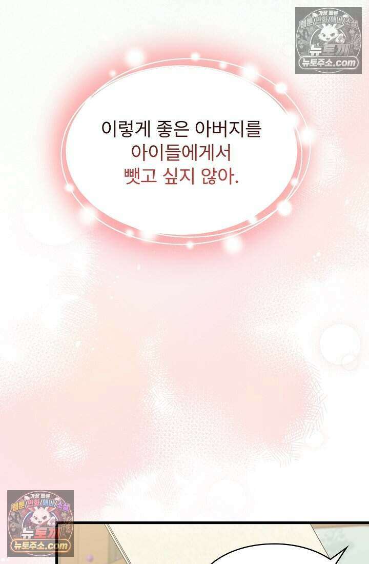 성실한 악녀는 이번 생에 복수를 꿈꾼다 023 51